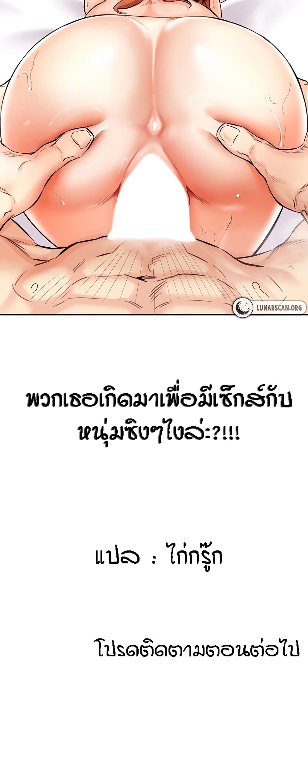 อ่านมังงะ An Introduction to MILFs ตอนที่ 4/60.jpg