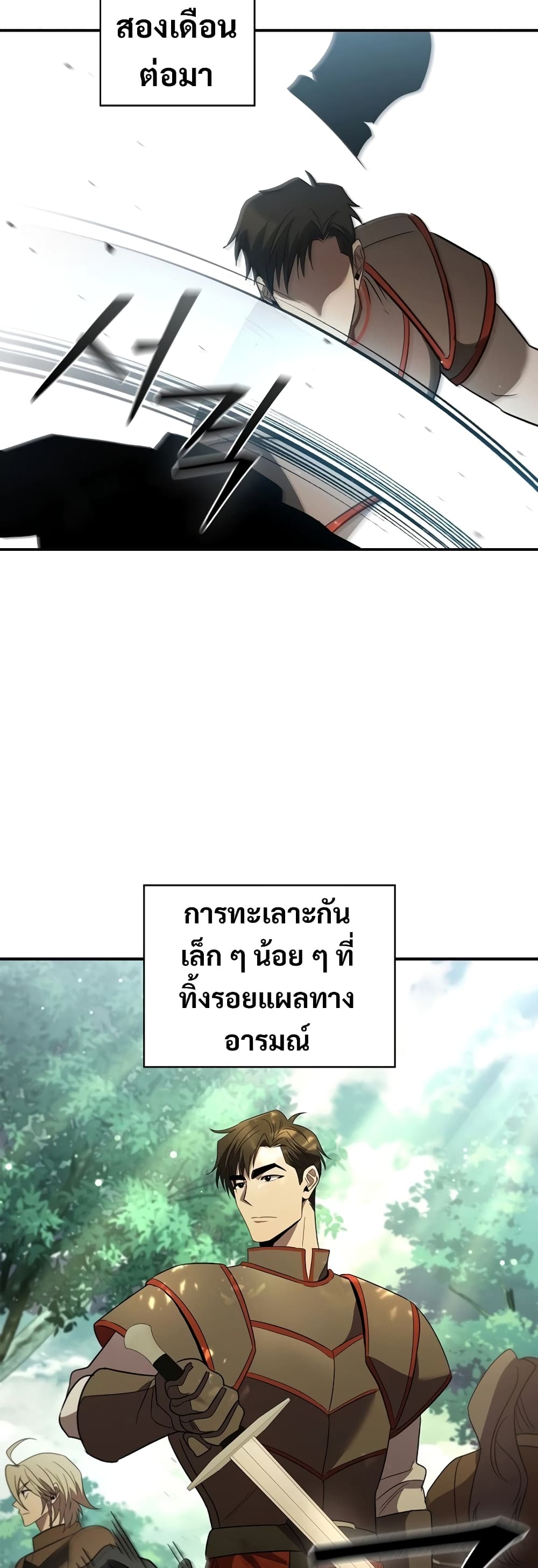 อ่านมังงะ Raising the Princess to Overcome Death ตอนที่ 14/60.jpg