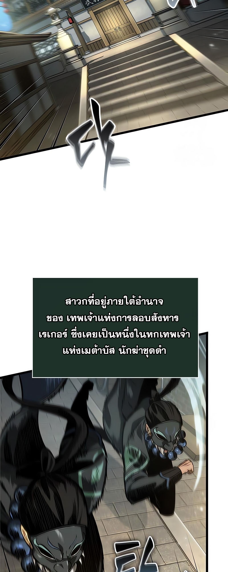 อ่านมังงะ The World After The End ตอนที่ 143/62.jpg