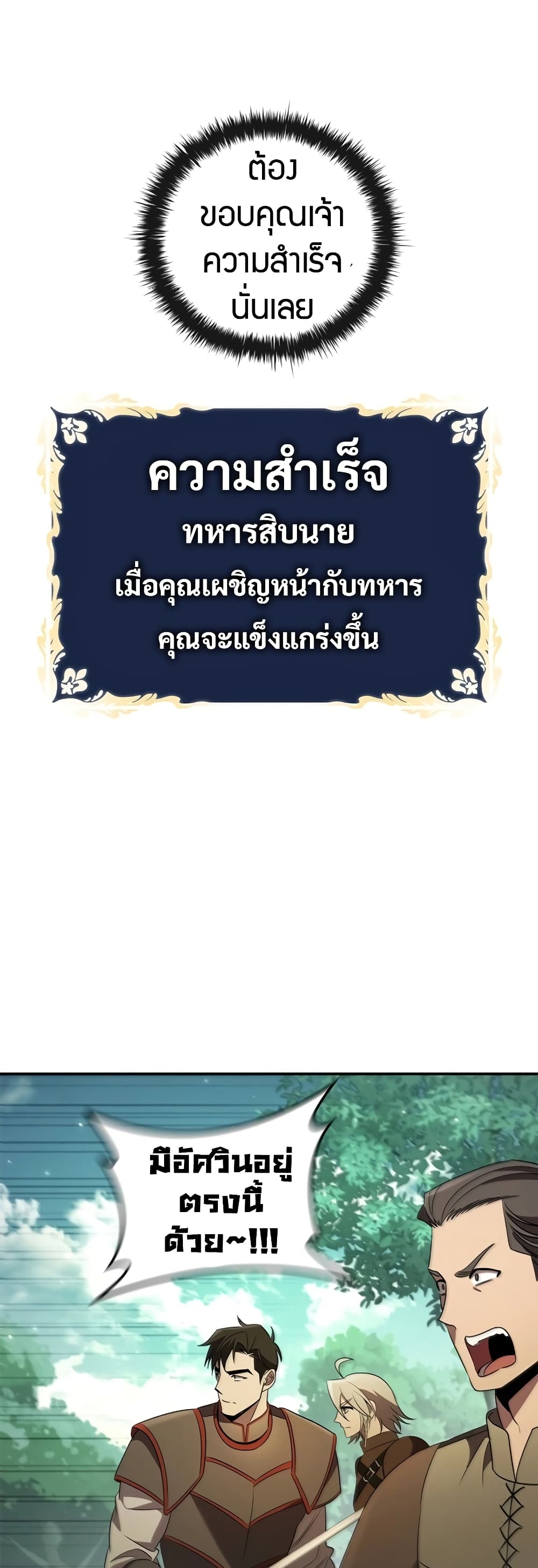 อ่านมังงะ Raising the Princess to Overcome Death ตอนที่ 14/62.jpg