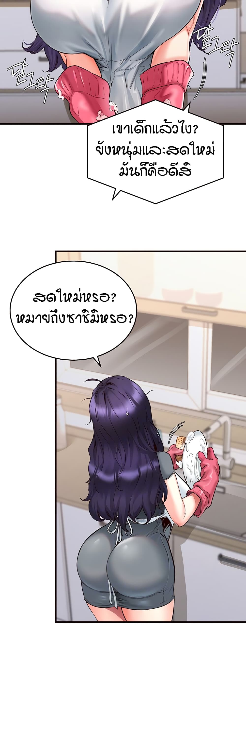 อ่านมังงะ An Introduction to MILFs ตอนที่ 5/6.jpg