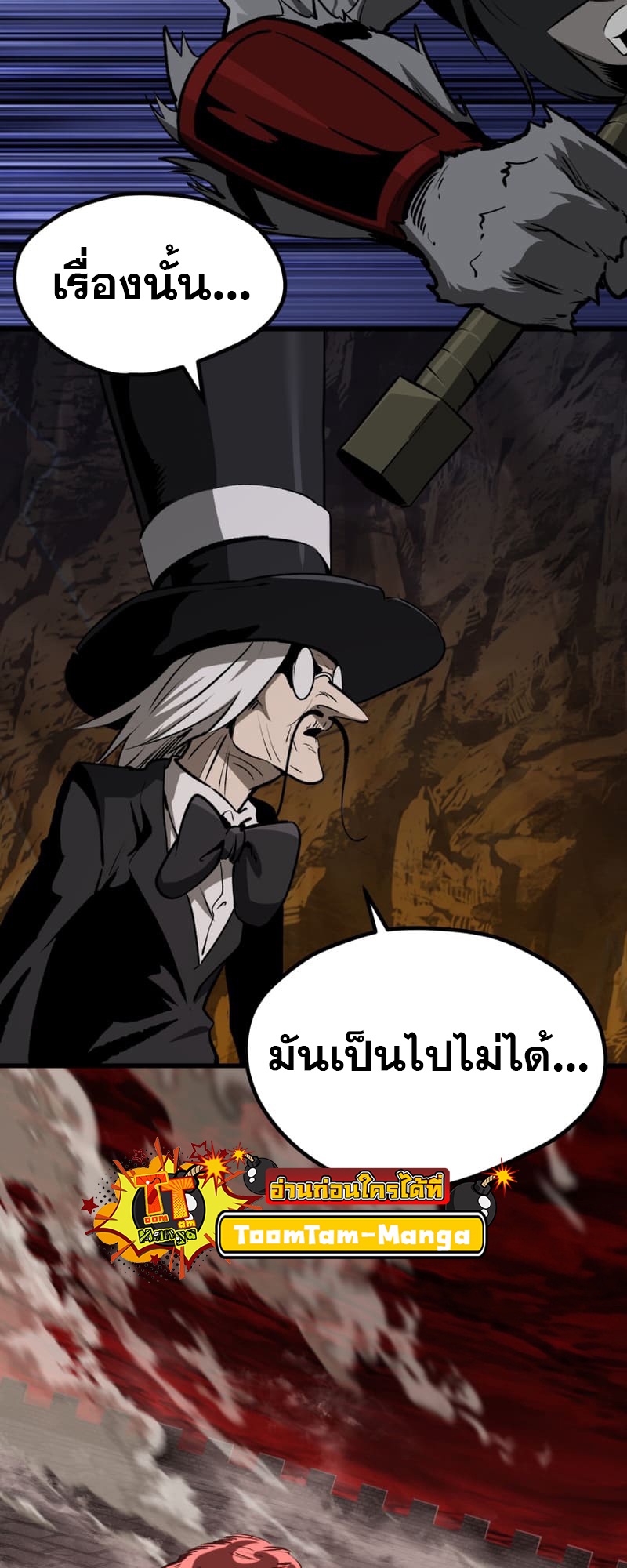 อ่านมังงะ Survival Of Blade King ตอนที่ 220/62.jpg