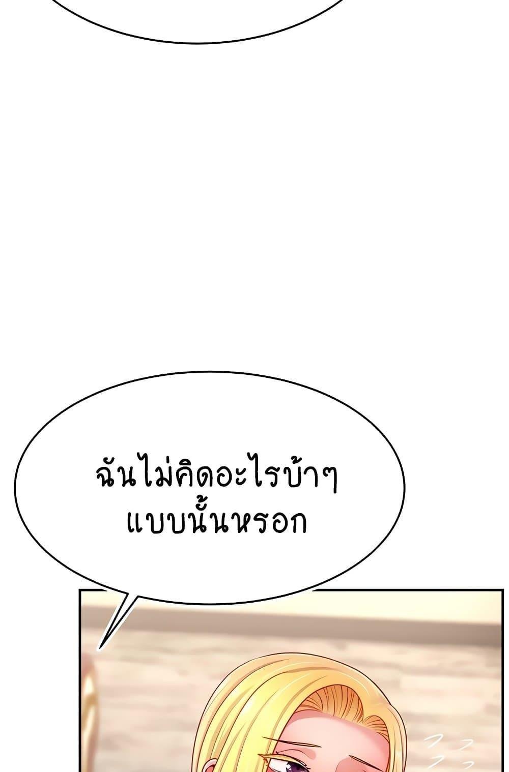 อ่านมังงะ Making Friends With Streamers by Hacking! ตอนที่ 40/63.jpg