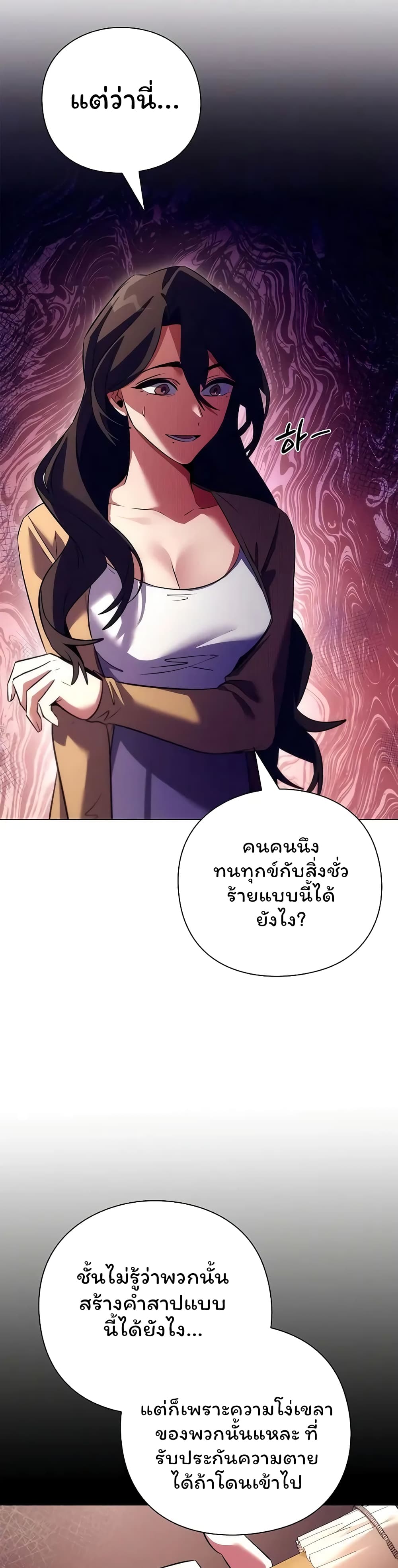 อ่านมังงะ Night of the Ogre ตอนที่ 45/6.jpg