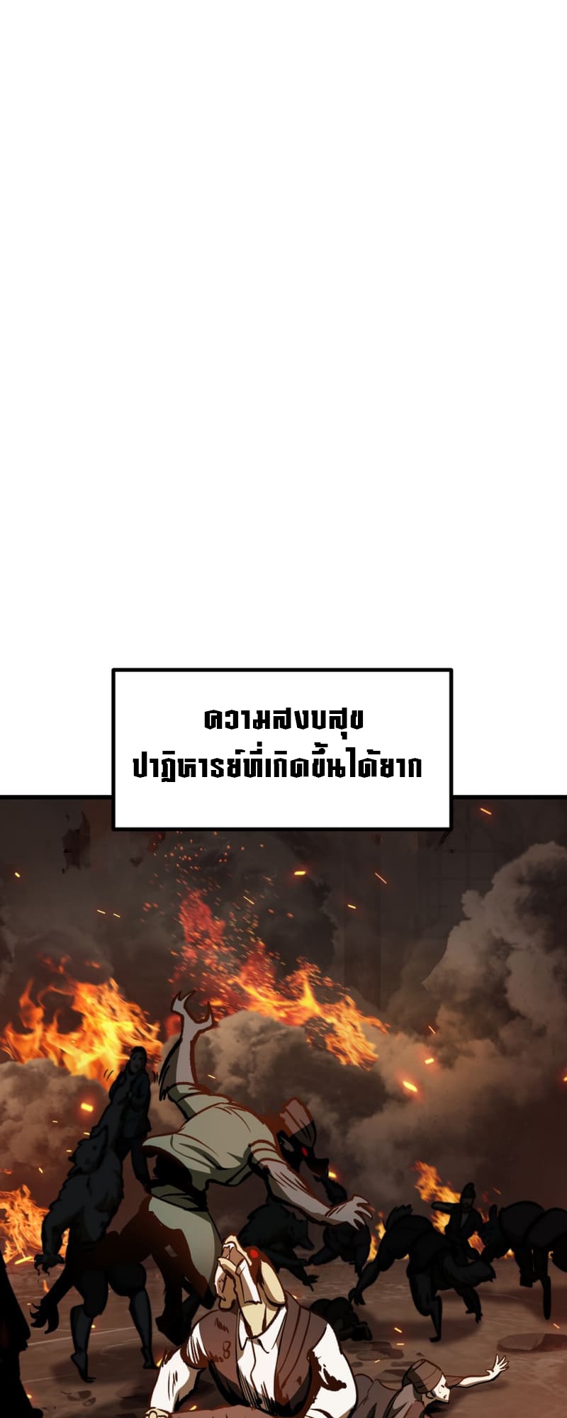 อ่านมังงะ Survival Of Blade King ตอนที่ 220/6.jpg