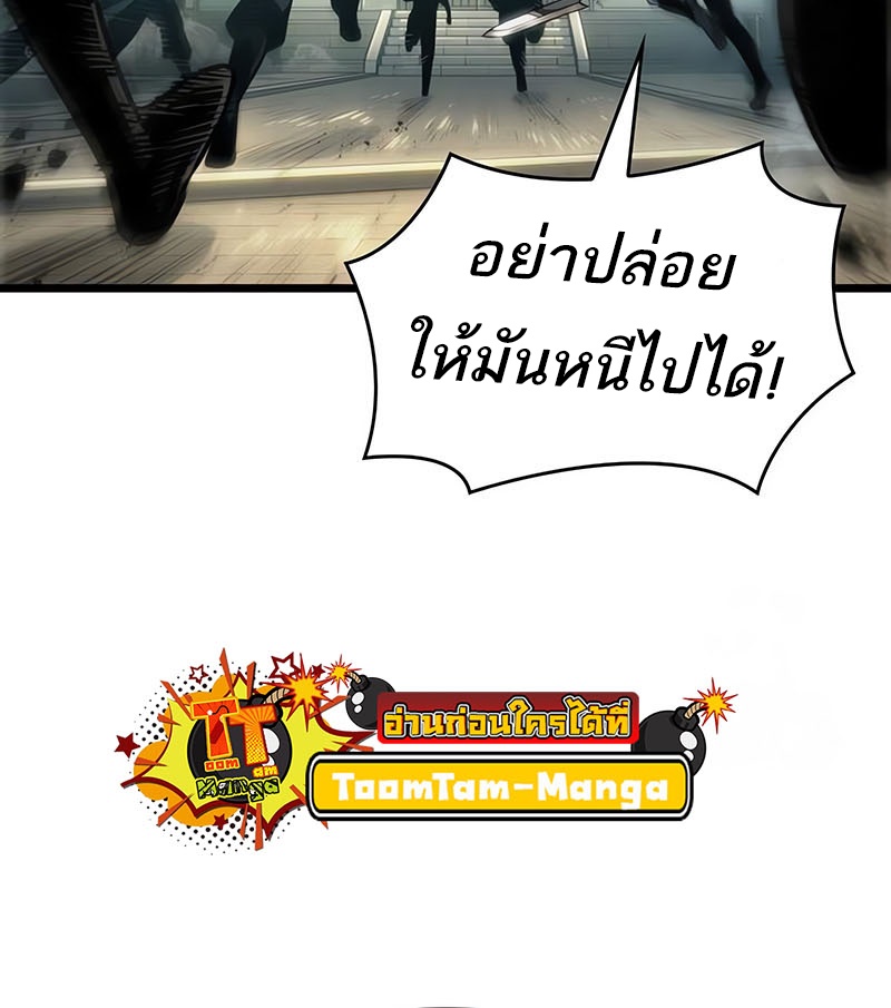 อ่านมังงะ The World After The End ตอนที่ 143/65.jpg