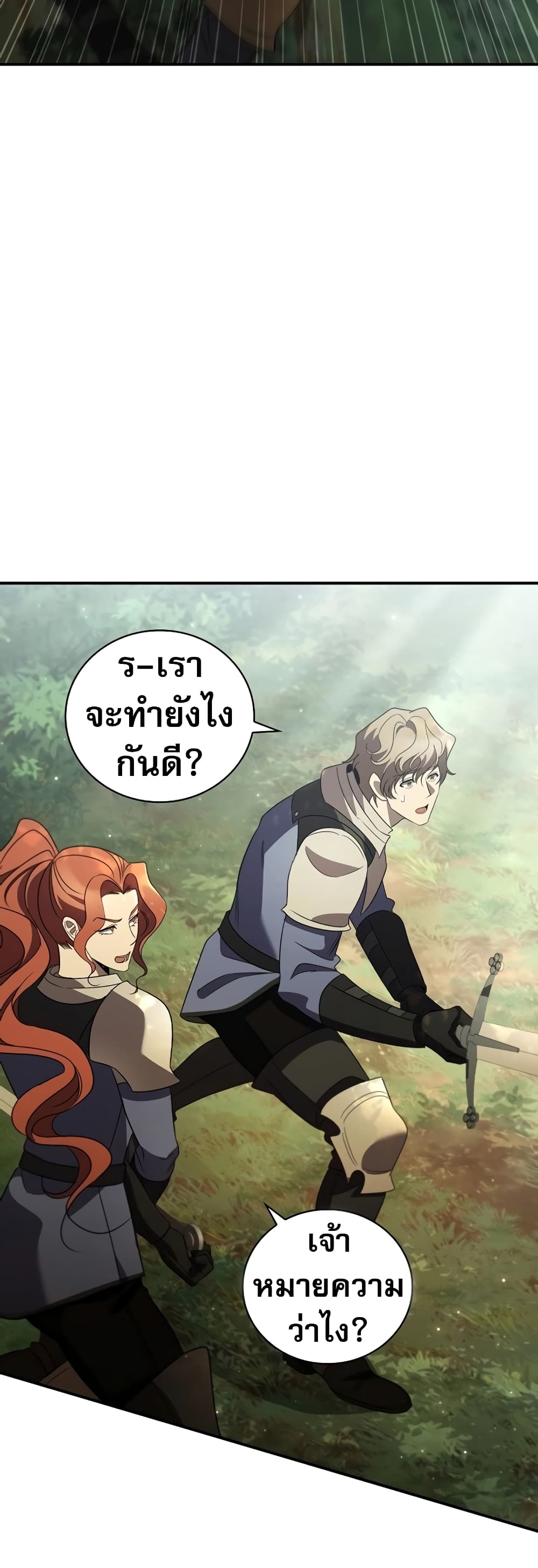 อ่านมังงะ Raising the Princess to Overcome Death ตอนที่ 14/65.jpg