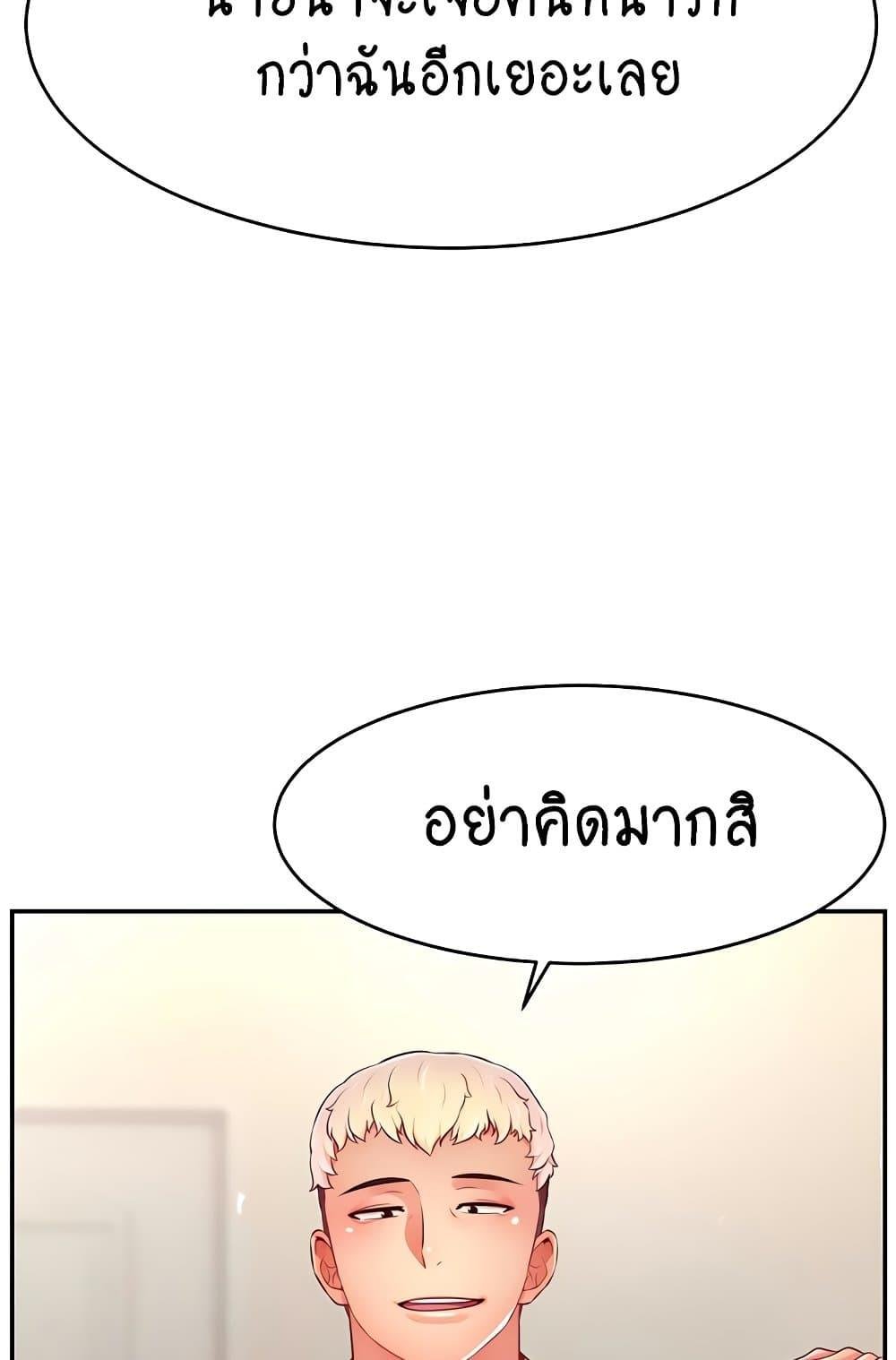 อ่านมังงะ Making Friends With Streamers by Hacking! ตอนที่ 40/65.jpg