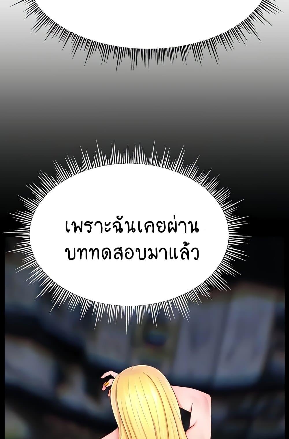 อ่านมังงะ Making Friends With Streamers by Hacking! ตอนที่ 40/6.jpg