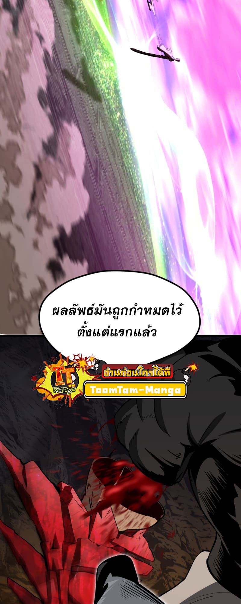 อ่านมังงะ Survival Of Blade King ตอนที่ 220/66.jpg