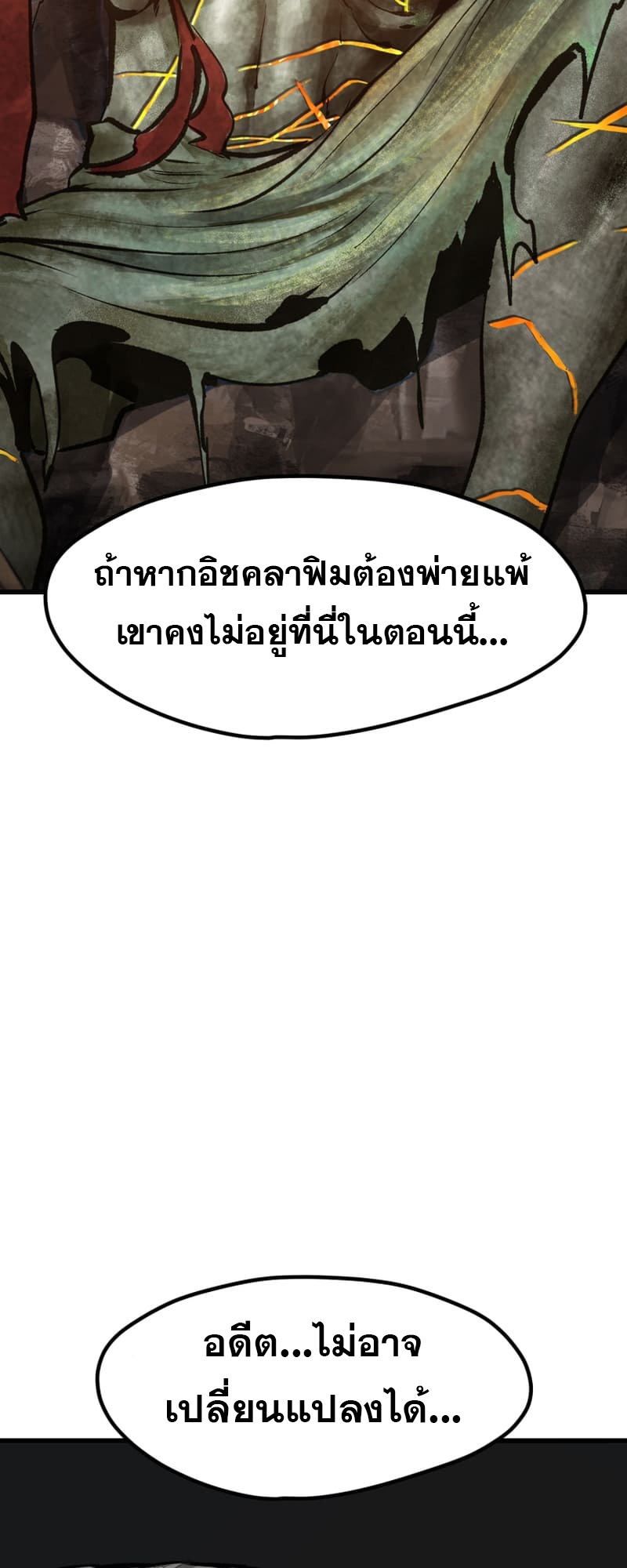 อ่านมังงะ Survival Of Blade King ตอนที่ 220/68.jpg