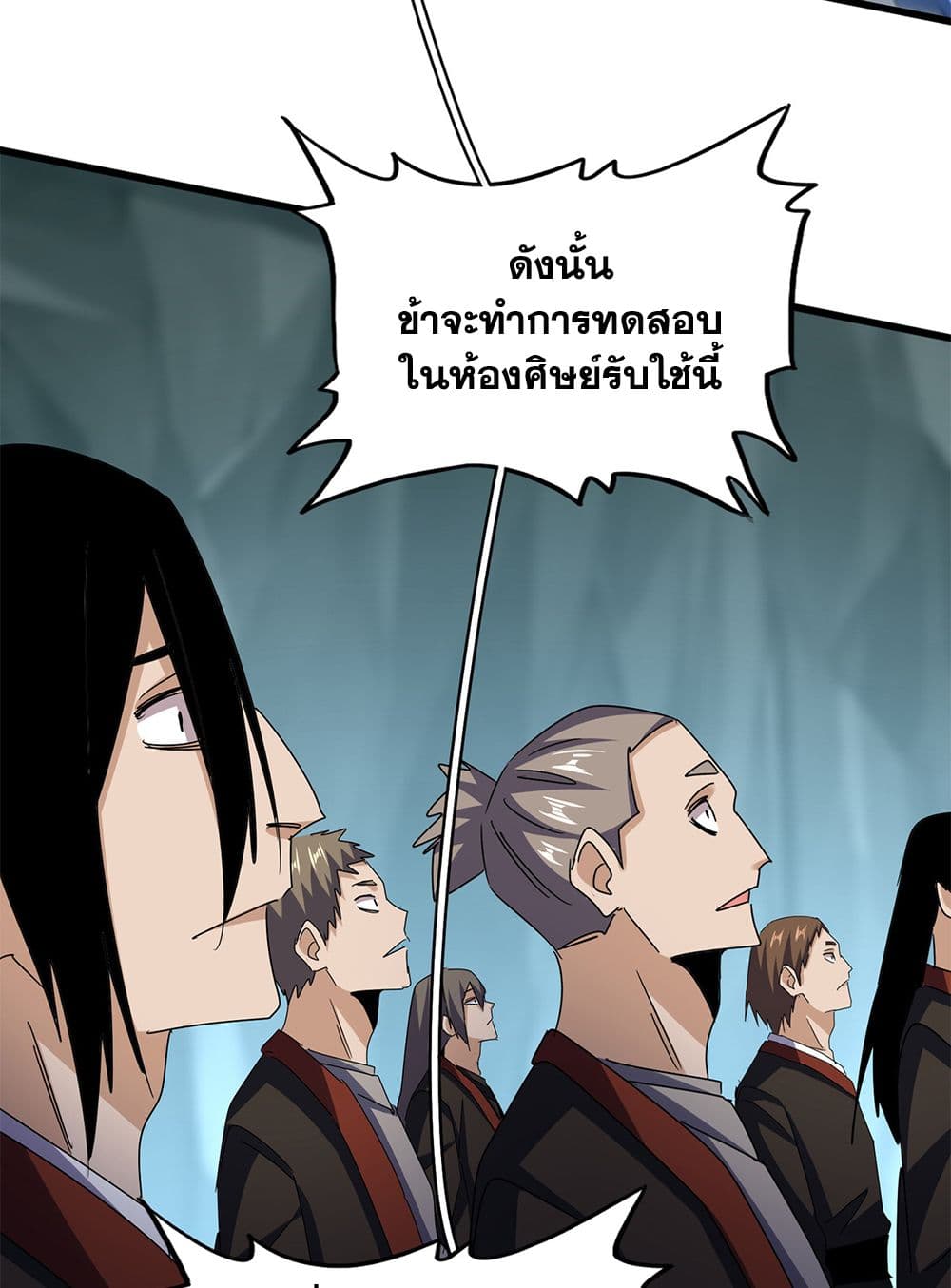 อ่านมังงะ Magic Emperor ตอนที่ 597/6.jpg