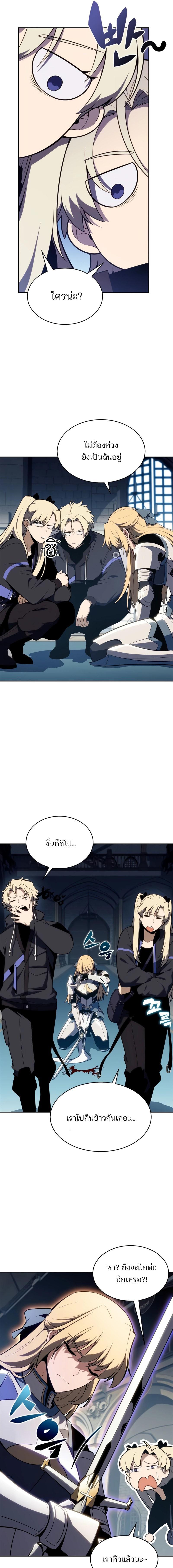 อ่านมังงะ Solo Max-Level Newbie ตอนที่ 171/6_0.jpg