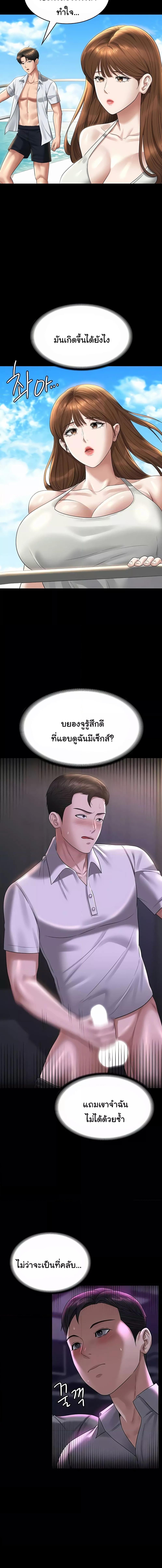 อ่านมังงะ Workplace Manager Privileges ตอนที่ 119/6_0.jpg