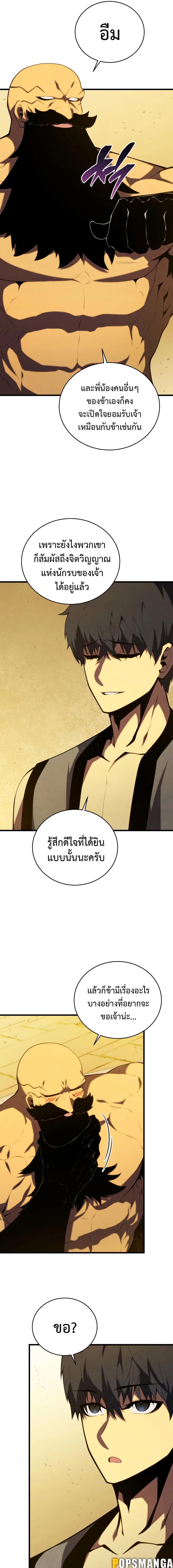 อ่านมังงะ Swordmaster’s Youngest Son ตอนที่ 129/6_0.jpg