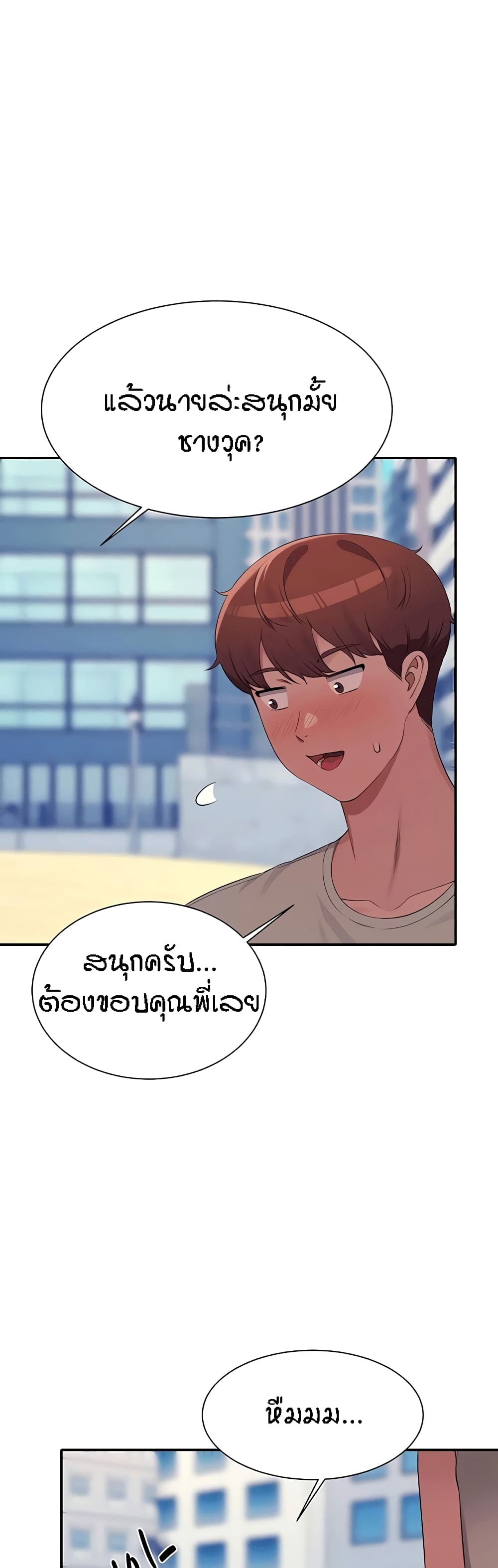 อ่านมังงะ Is There No Goddess in My College ตอนที่ 120/6.jpg