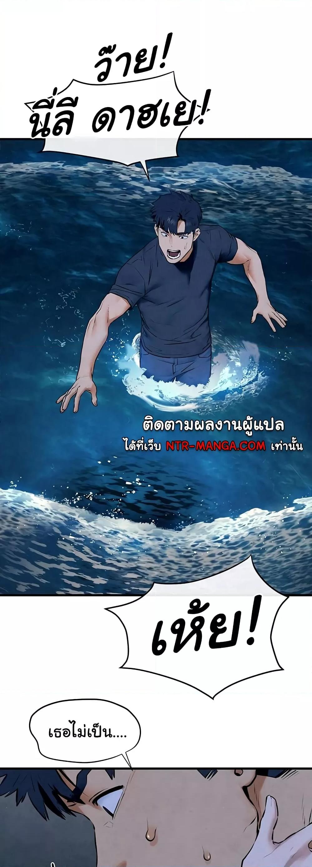 อ่านมังงะ Moby Dick ตอนที่ 41/6.jpg