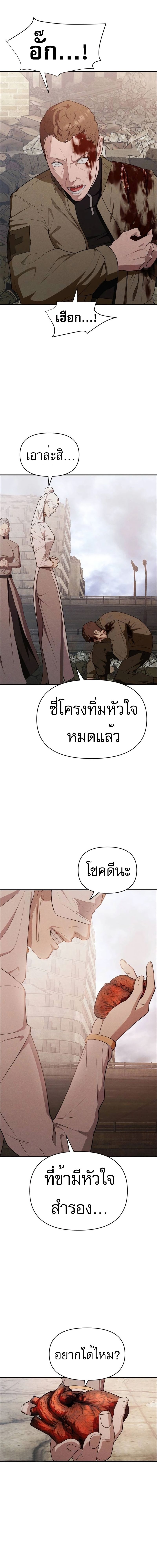 อ่านมังงะ VoidMan ตอนที่ 14/7.jpg