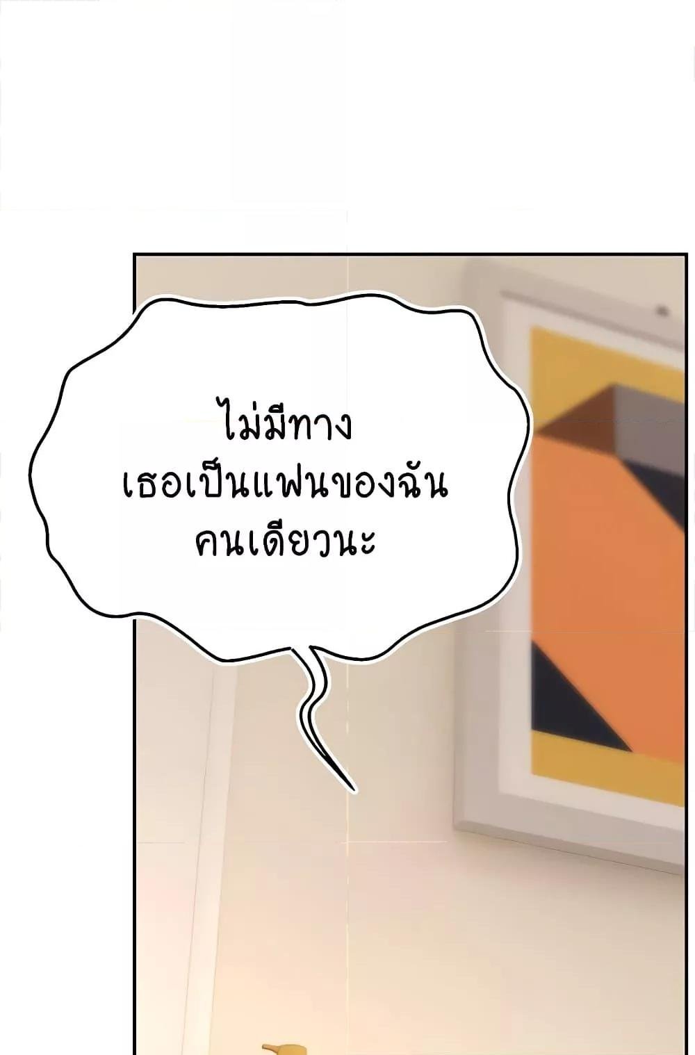 อ่านมังงะ Making Friends With Streamers by Hacking! ตอนที่ 40/71.jpg