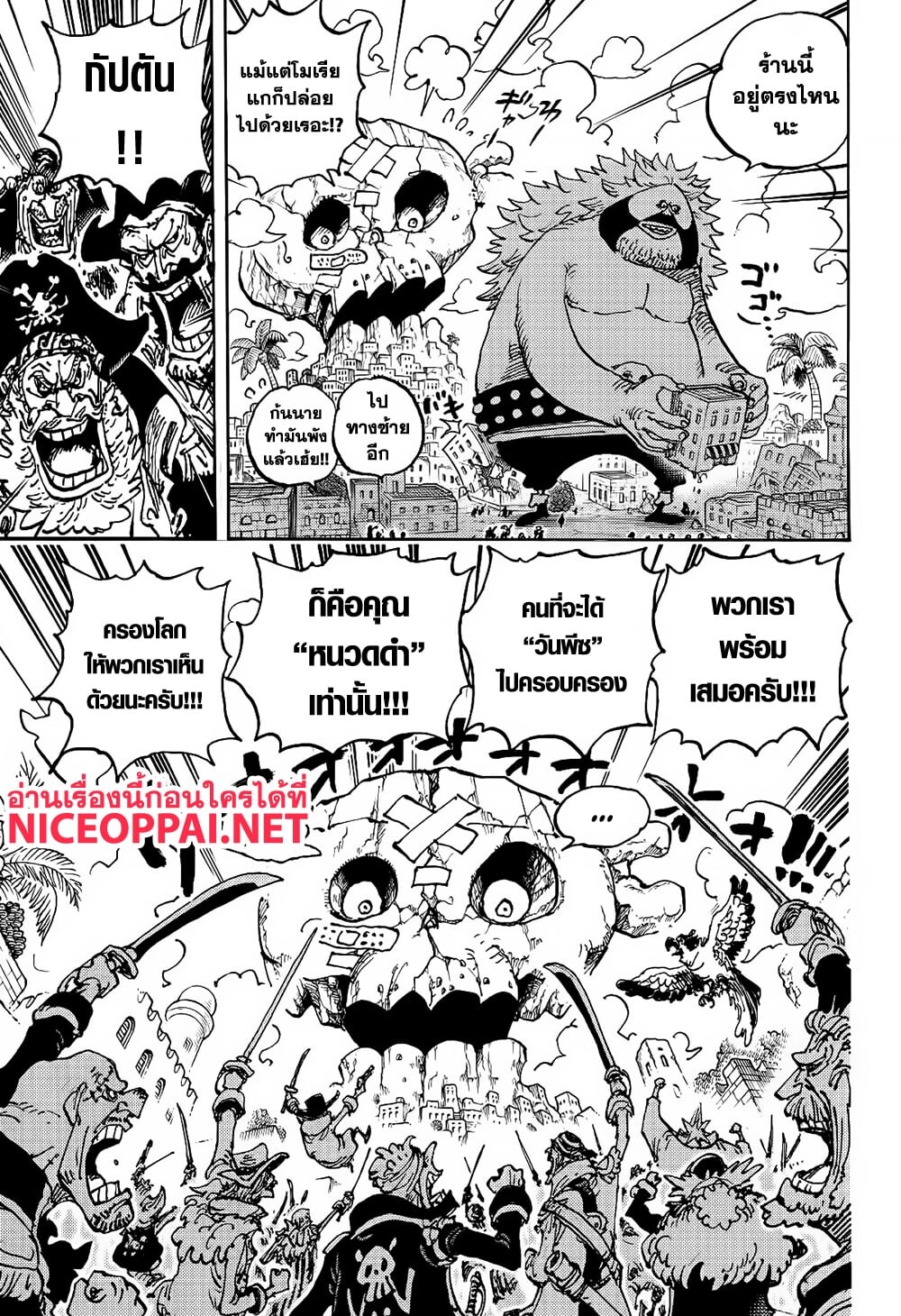 อ่านมังงะ One Piece ตอนที่ 1126/7.jpg