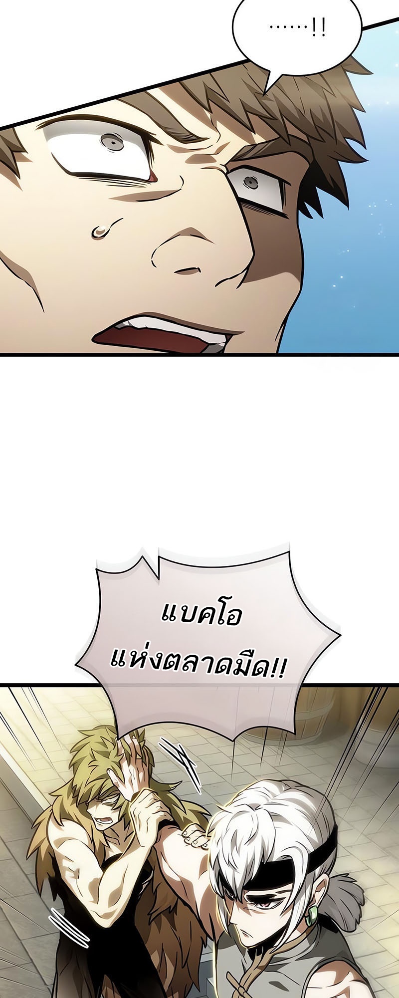 อ่านมังงะ The World After The End ตอนที่ 143/76.jpg