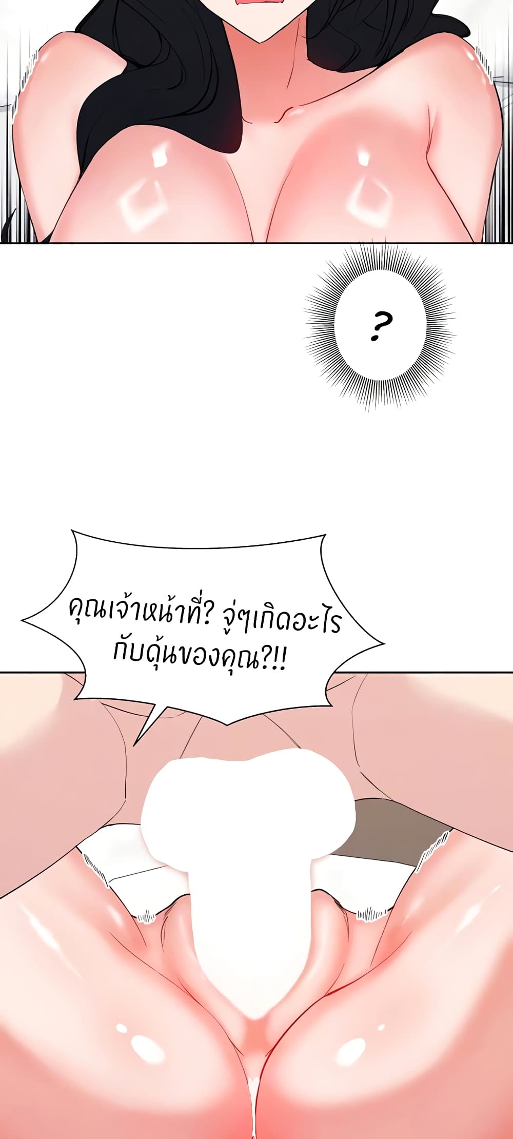 อ่านมังงะ Sexual Guidance Officer ตอนที่ 21/7.jpg