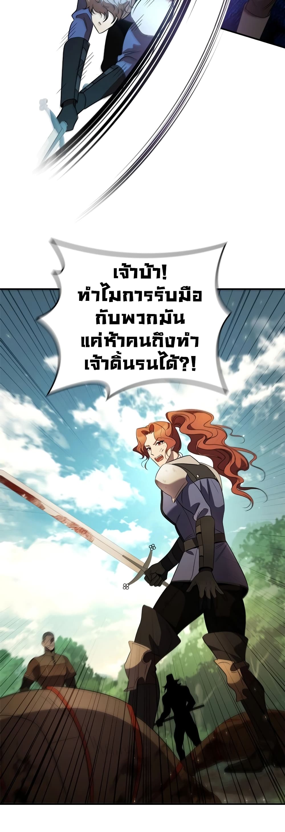 อ่านมังงะ Raising the Princess to Overcome Death ตอนที่ 14/76.jpg