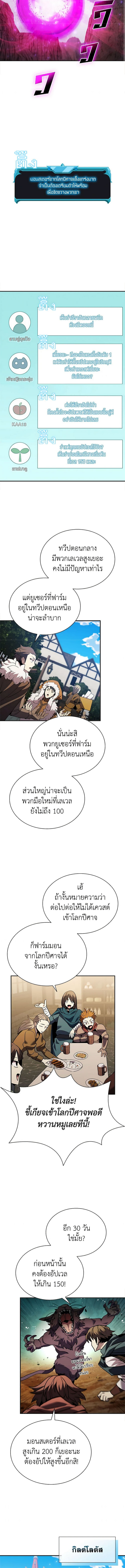 อ่านมังงะ Taming Master ตอนที่ 140/7.jpg