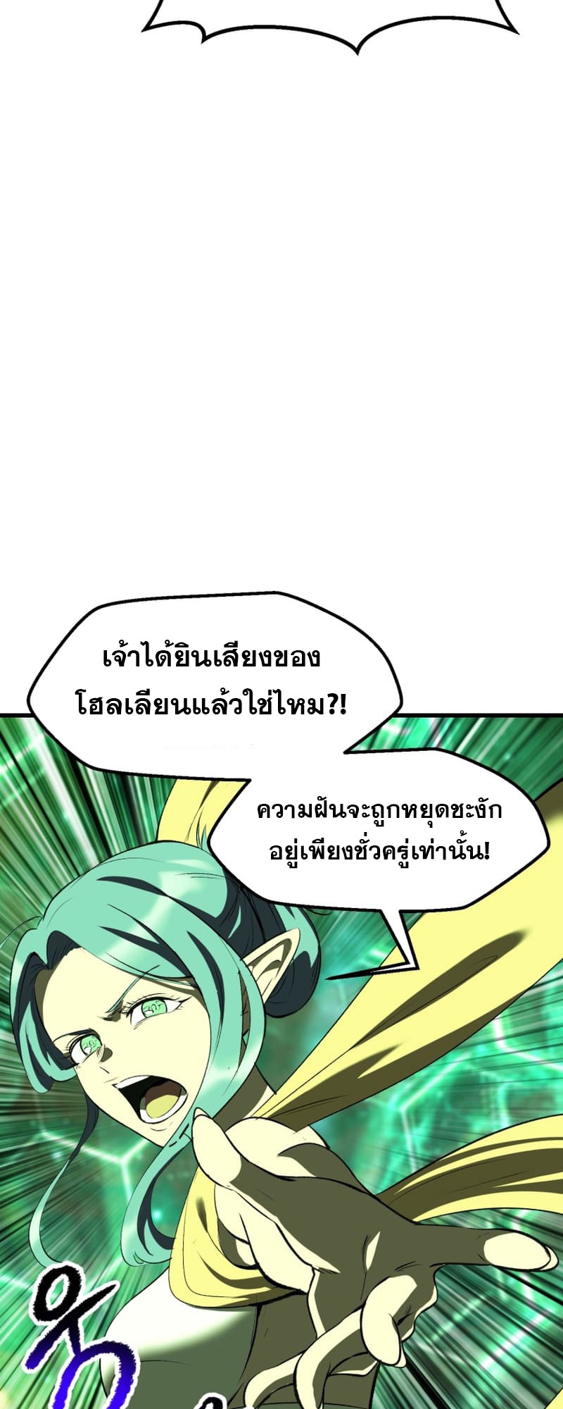 อ่านมังงะ Survival Of Blade King ตอนที่ 220/78.jpg