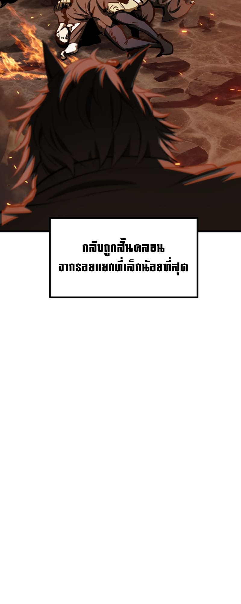 อ่านมังงะ Survival Of Blade King ตอนที่ 220/7.jpg