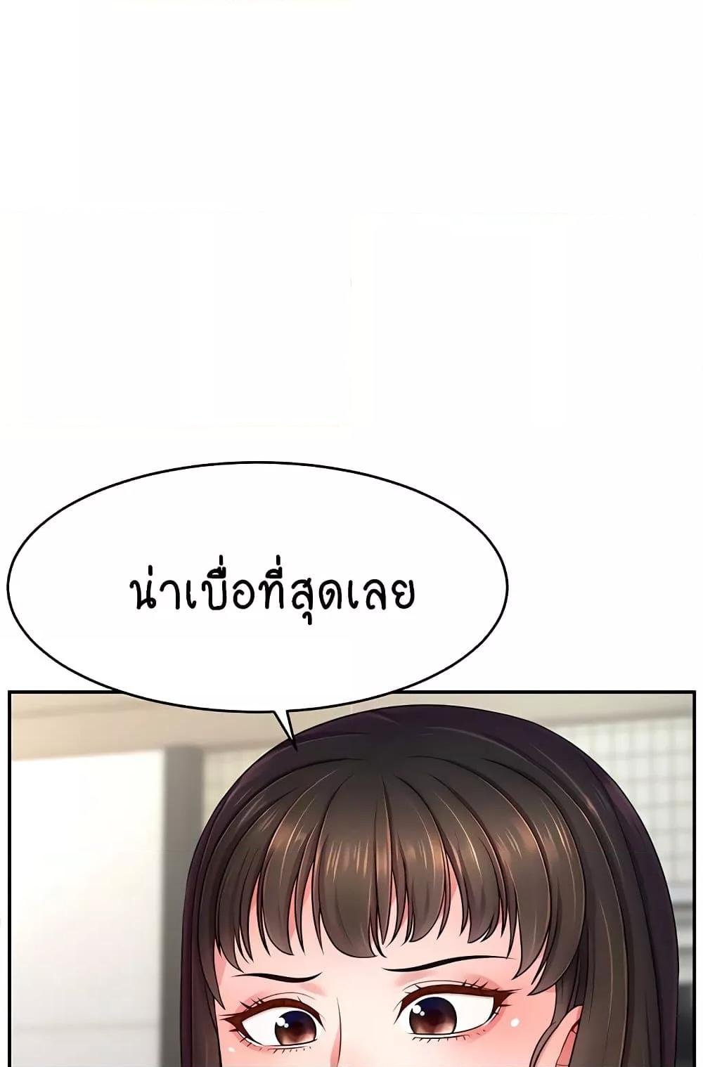 อ่านมังงะ Making Friends With Streamers by Hacking! ตอนที่ 40/78.jpg