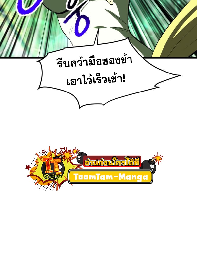 อ่านมังงะ Survival Of Blade King ตอนที่ 220/79.jpg