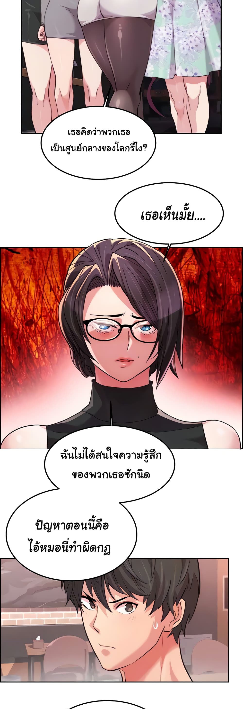 อ่านมังงะ Chicken Club ตอนที่ 18/7.jpg