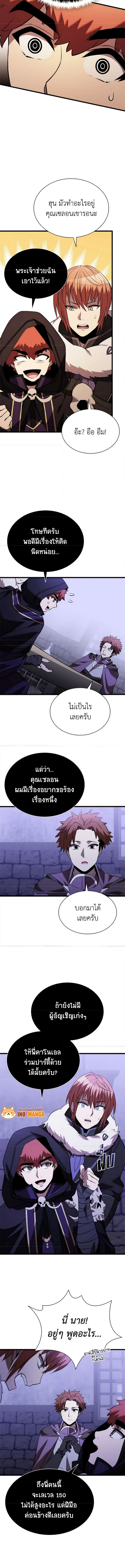 อ่านมังงะ Taming Master ตอนที่ 139/7.jpg