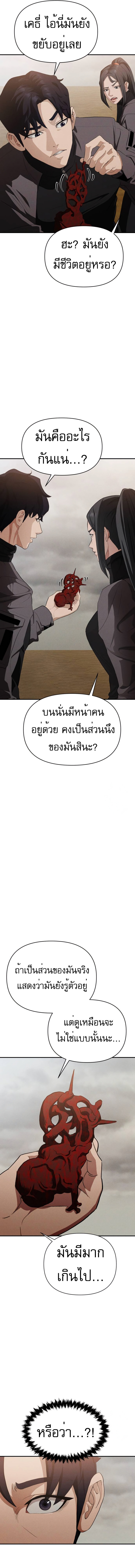 อ่านมังงะ VoidMan ตอนที่ 11/8.jpg