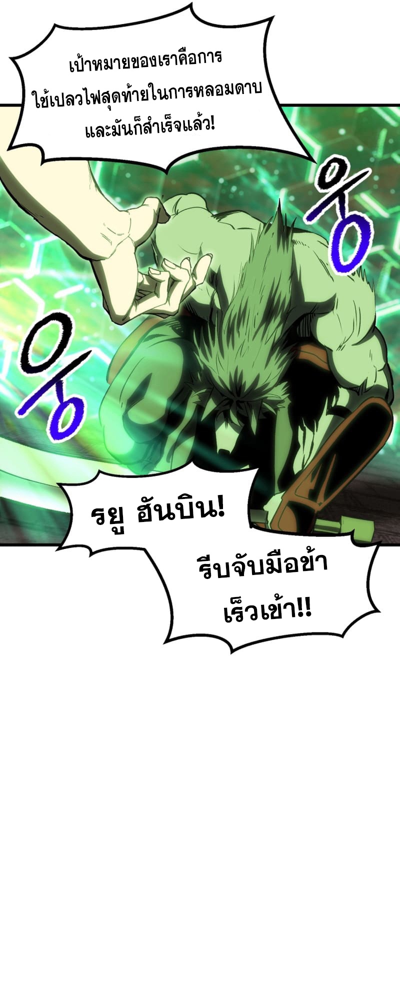 อ่านมังงะ Survival Of Blade King ตอนที่ 220/80.jpg