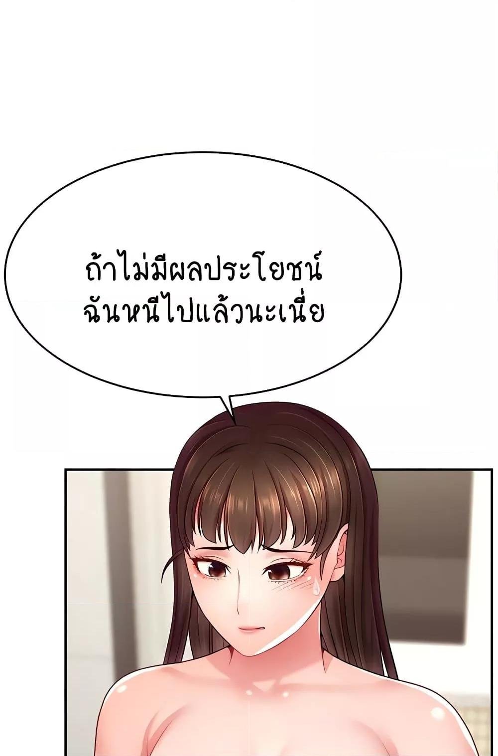 อ่านมังงะ Making Friends With Streamers by Hacking! ตอนที่ 40/80.jpg