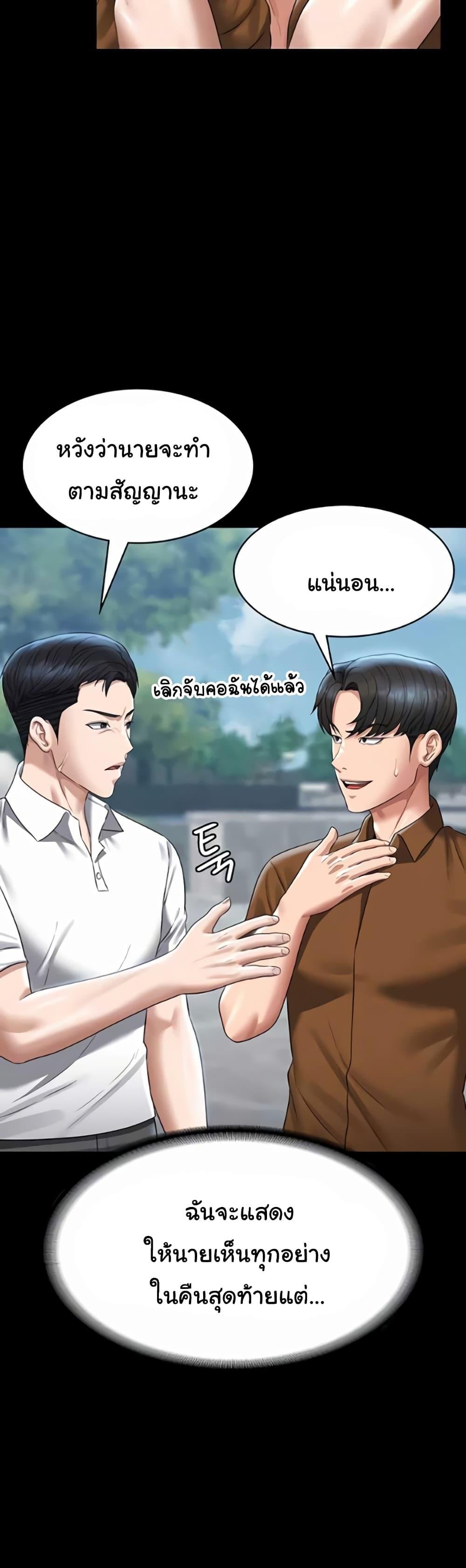 อ่านมังงะ Workplace Manager Privileges ตอนที่ 118/8.jpg