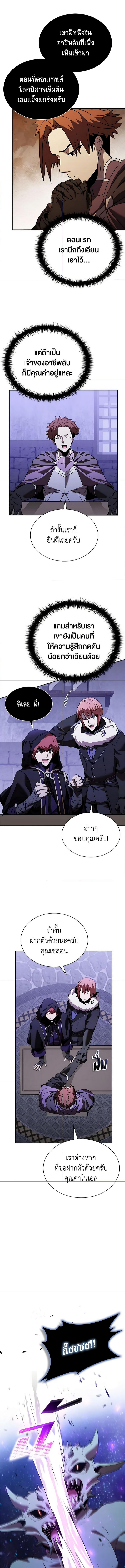 อ่านมังงะ Taming Master ตอนที่ 139/8.jpg