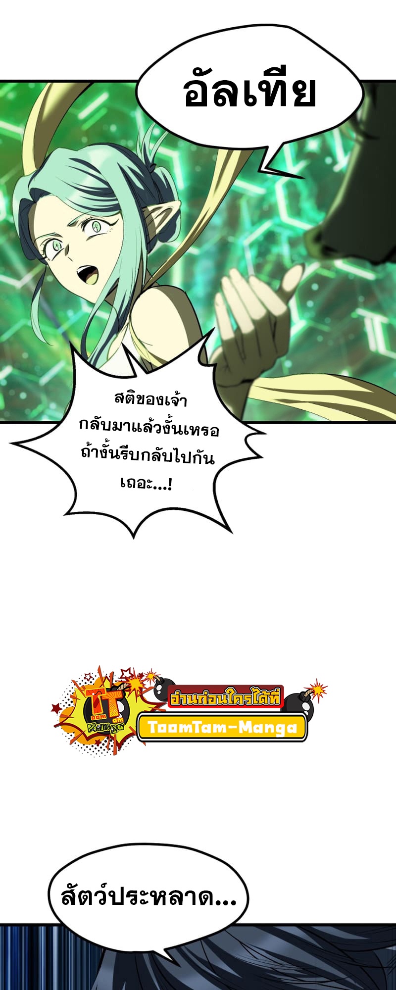 อ่านมังงะ Survival Of Blade King ตอนที่ 220/81.jpg