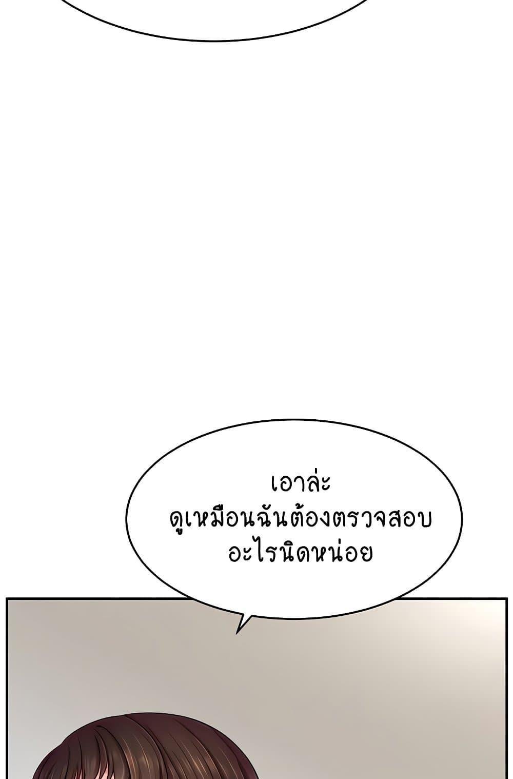 อ่านมังงะ Making Friends With Streamers by Hacking! ตอนที่ 40/82.jpg