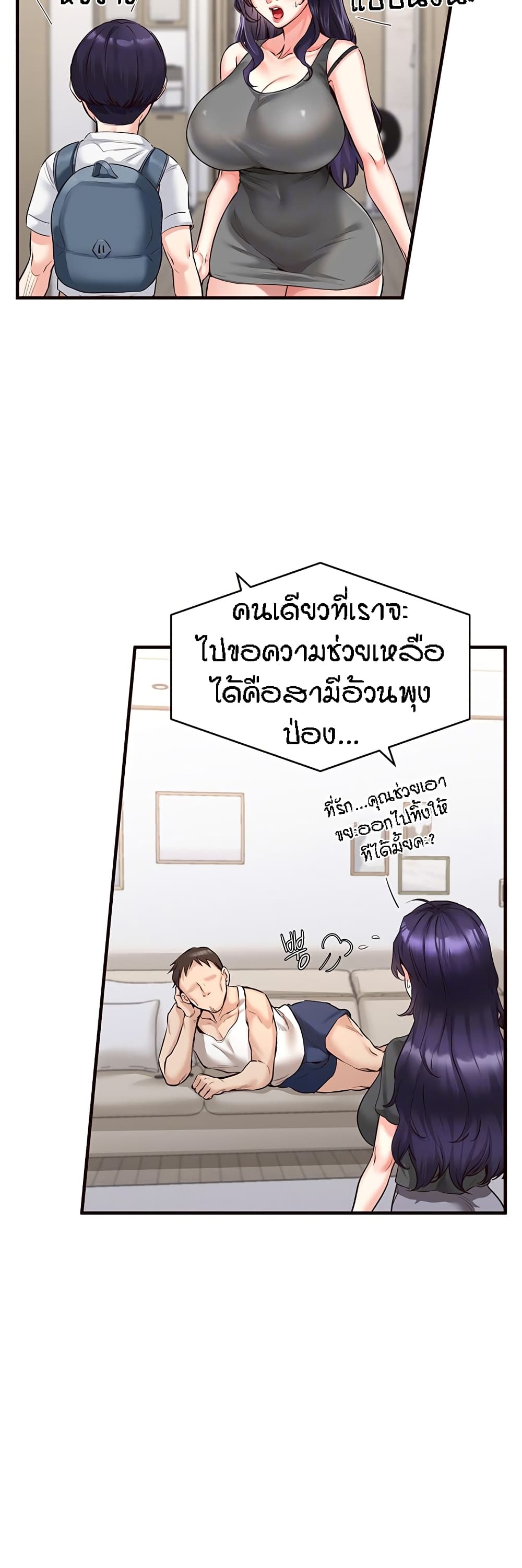 อ่านมังงะ An Introduction to MILFs ตอนที่ 5/8.jpg