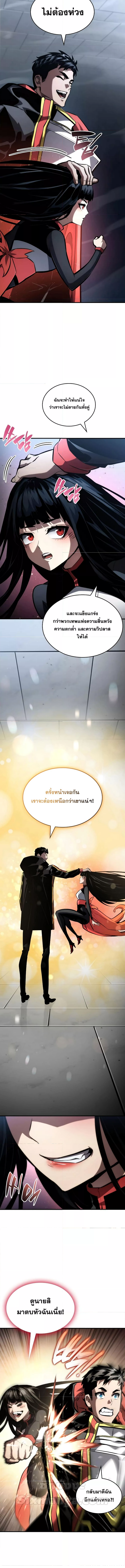 อ่านมังงะ Boundless Necromancer ตอนที่ 100/8.jpg