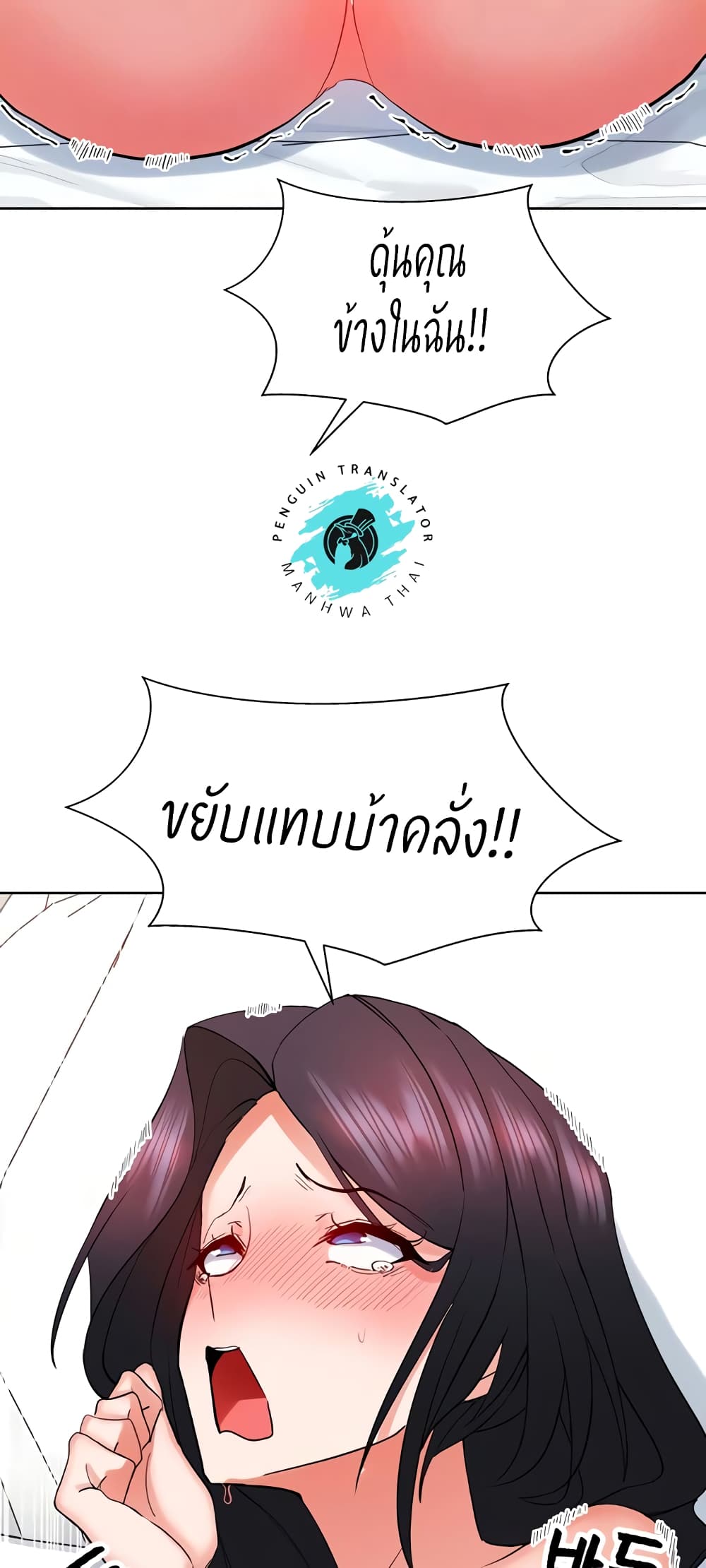 อ่านมังงะ Sexual Guidance Officer ตอนที่ 21/8.jpg