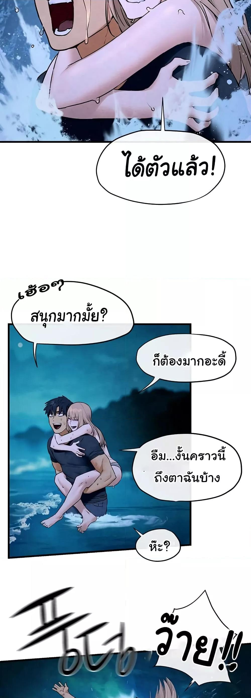 อ่านมังงะ Moby Dick ตอนที่ 41/8.jpg