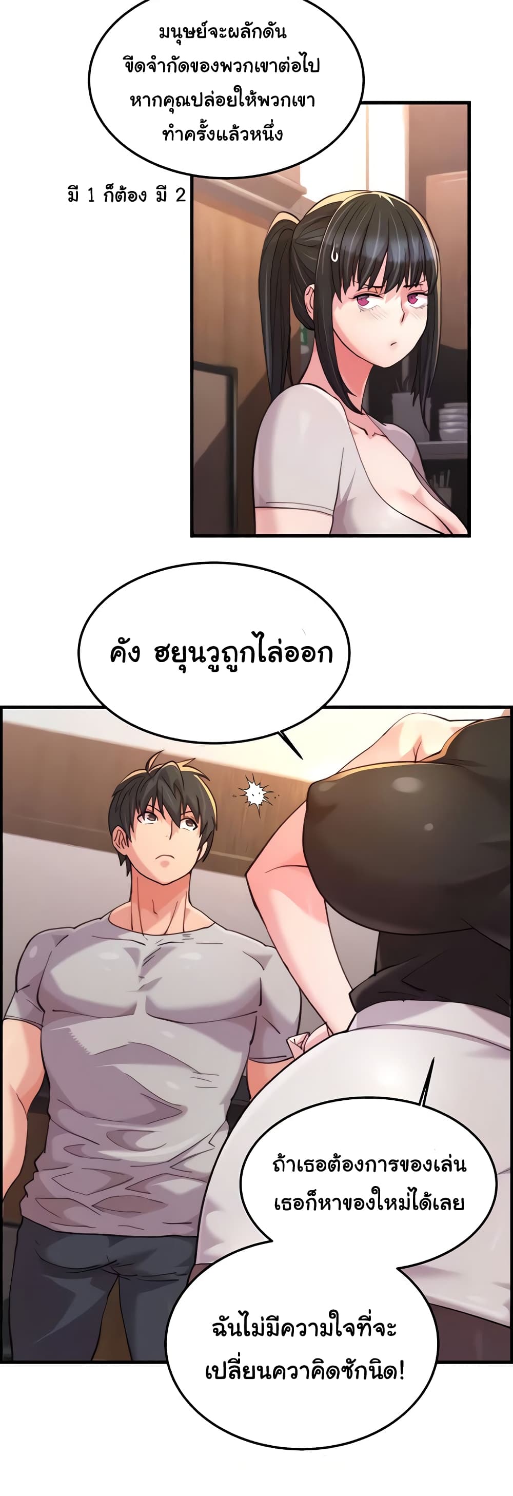 อ่านมังงะ Chicken Club ตอนที่ 18/8.jpg