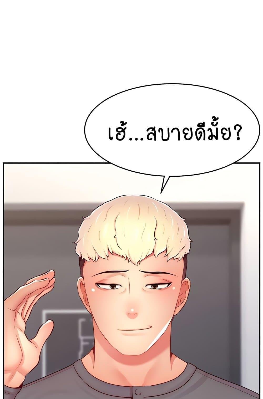 อ่านมังงะ Making Friends With Streamers by Hacking! ตอนที่ 40/88.jpg