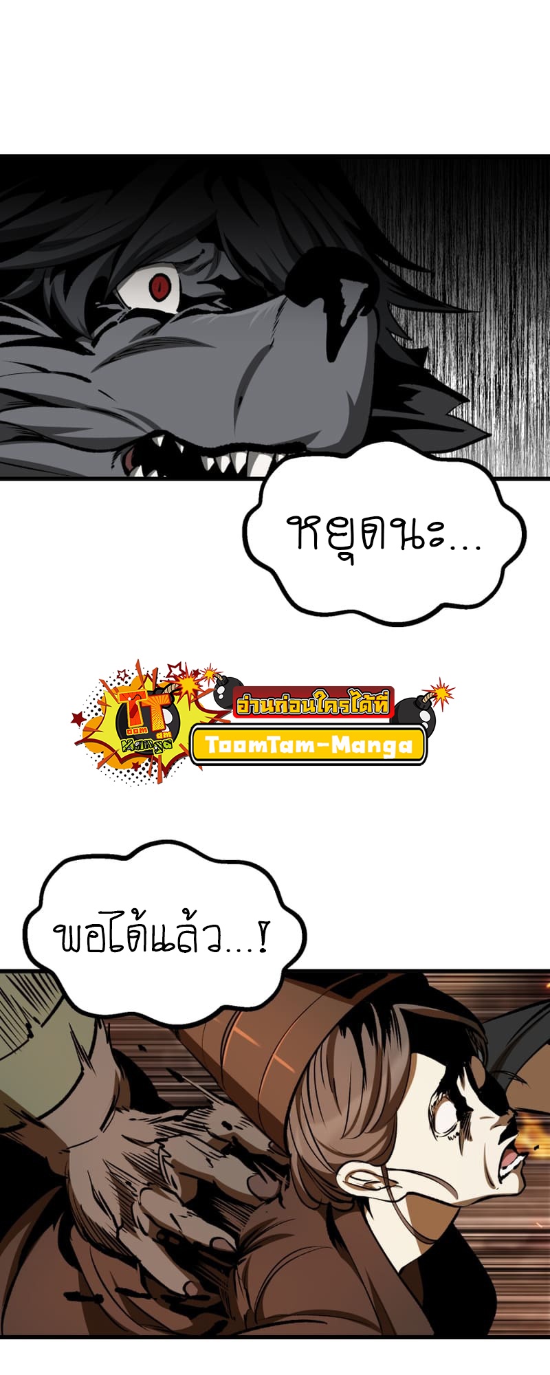 อ่านมังงะ Survival Of Blade King ตอนที่ 220/8.jpg