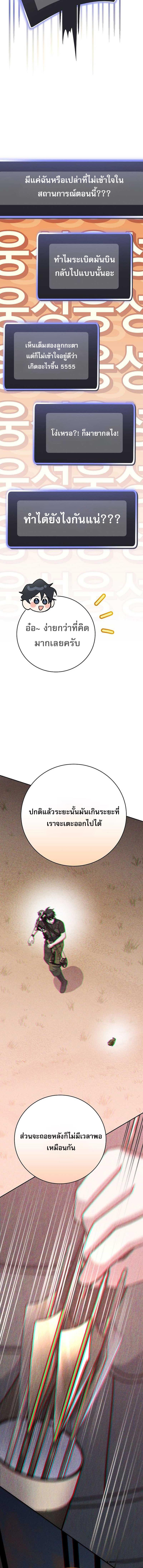 อ่านมังงะ Genius Archer’s Streaming ตอนที่ 42/8_1.jpg