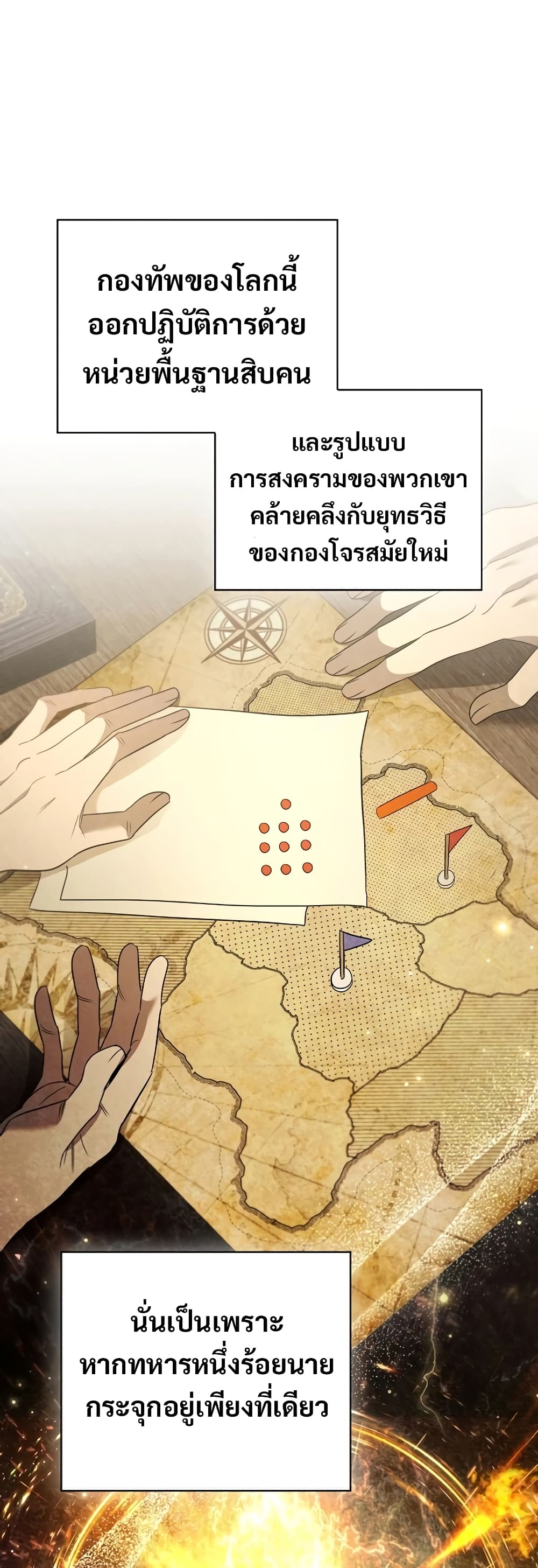 อ่านมังงะ Raising the Princess to Overcome Death ตอนที่ 14/8.jpg